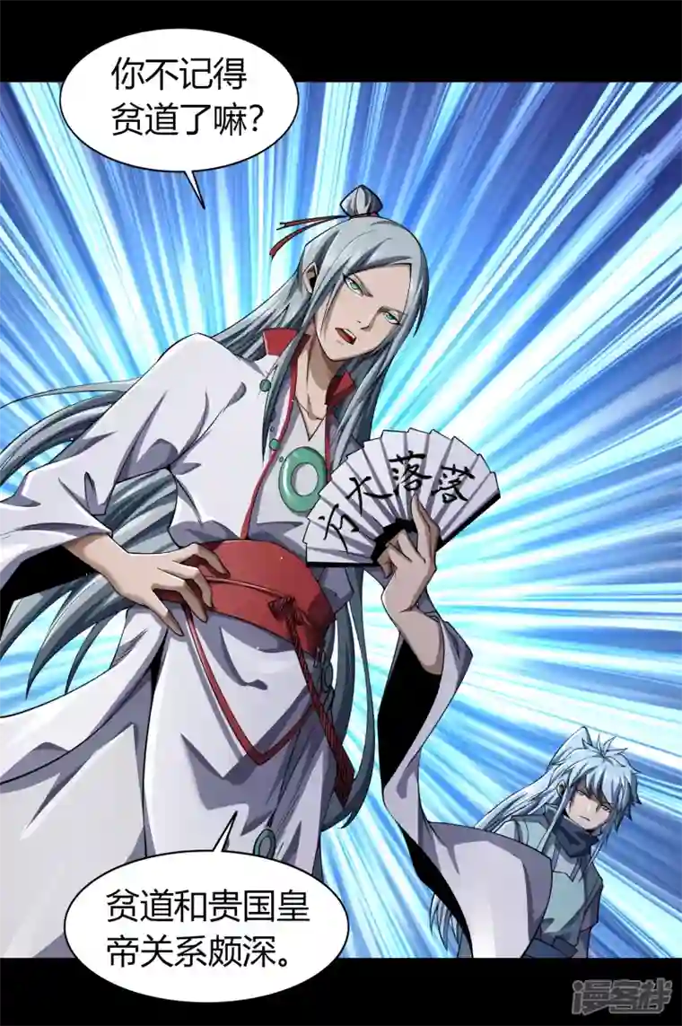 青帝传第151话 大夏皇城