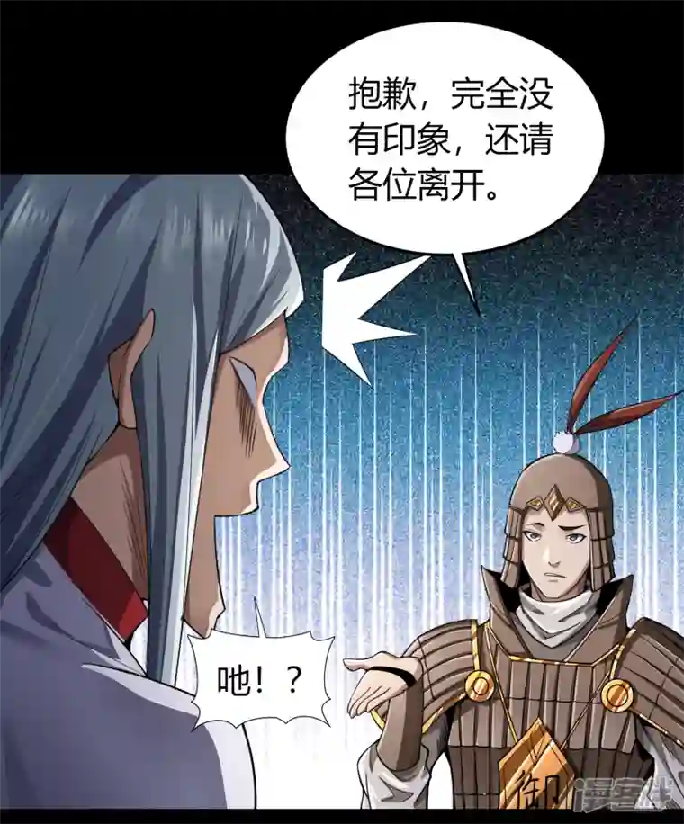 青帝传第151话 大夏皇城