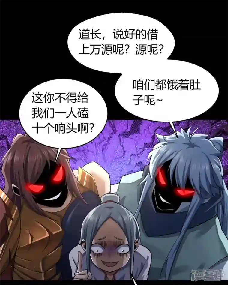 青帝传第151话 大夏皇城