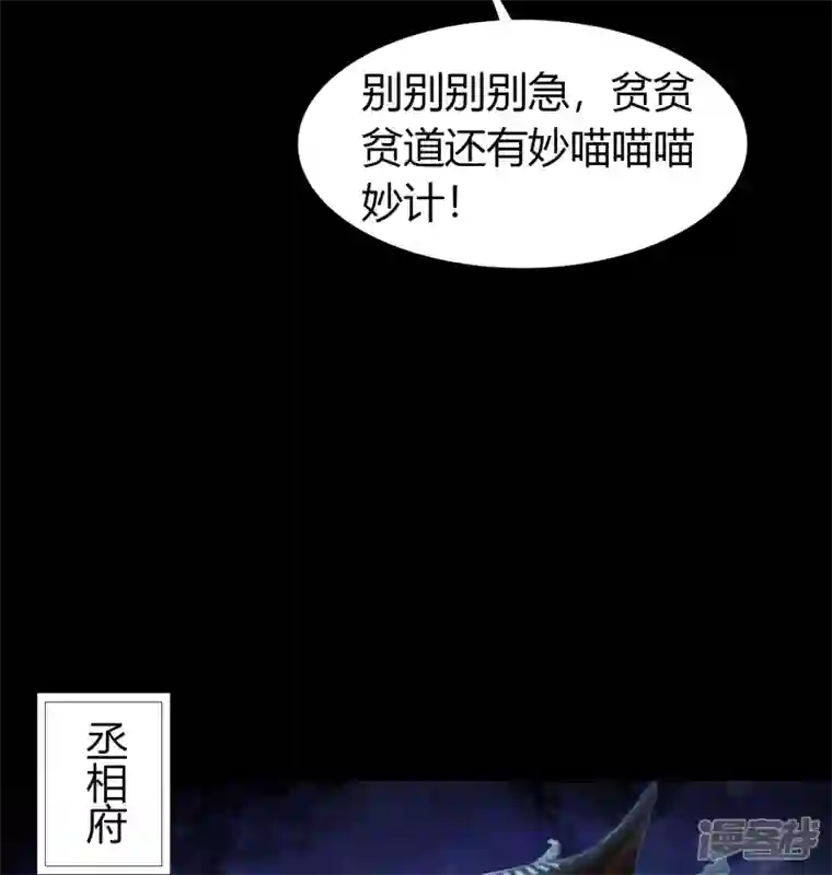 青帝传第151话 大夏皇城