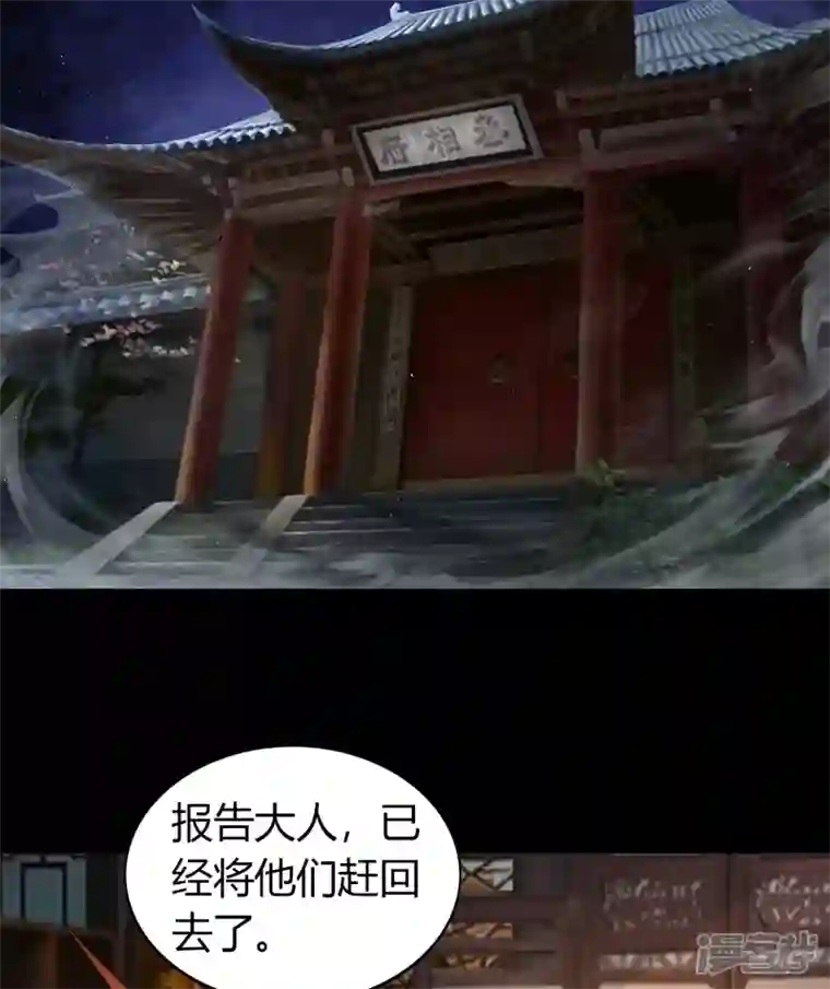 青帝传第151话 大夏皇城