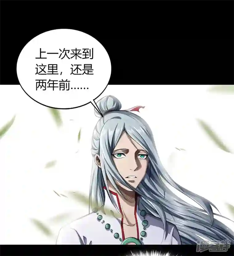 青帝传第151话 大夏皇城