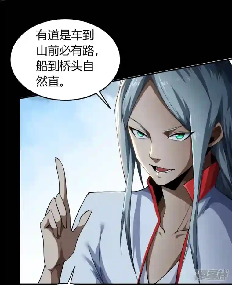 青帝传第152话 大夏皇城二