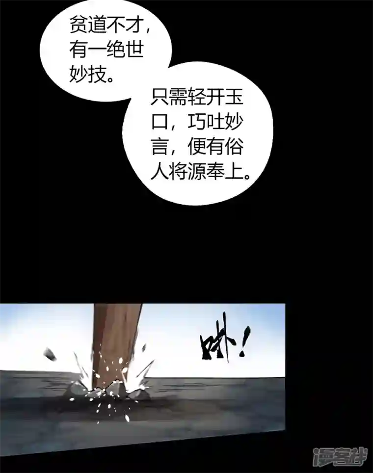 青帝传第152话 大夏皇城二