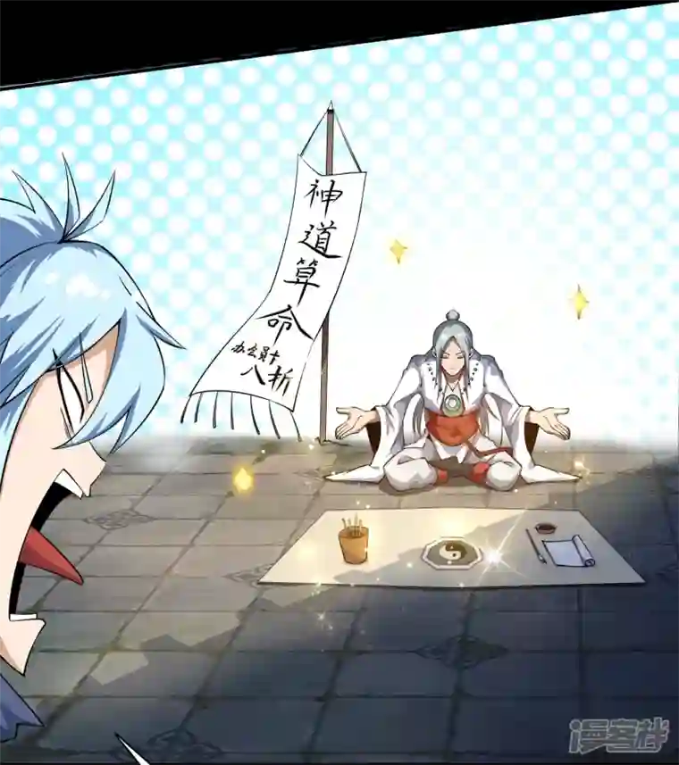 青帝传第152话 大夏皇城二