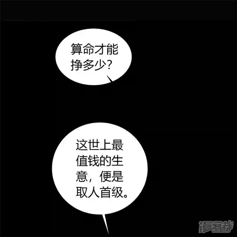 青帝传第152话 大夏皇城二