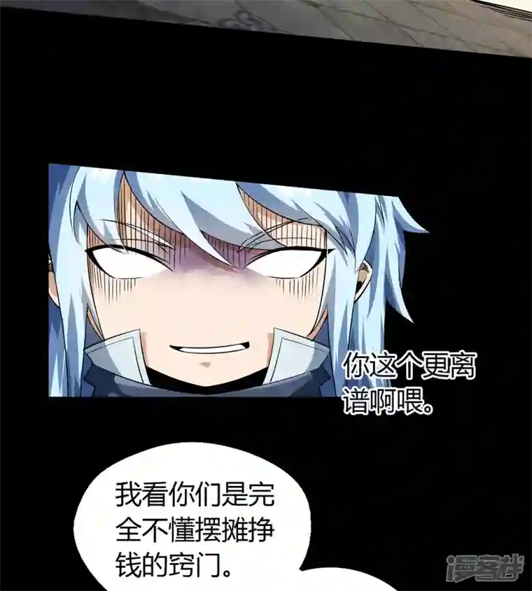 青帝传第152话 大夏皇城二