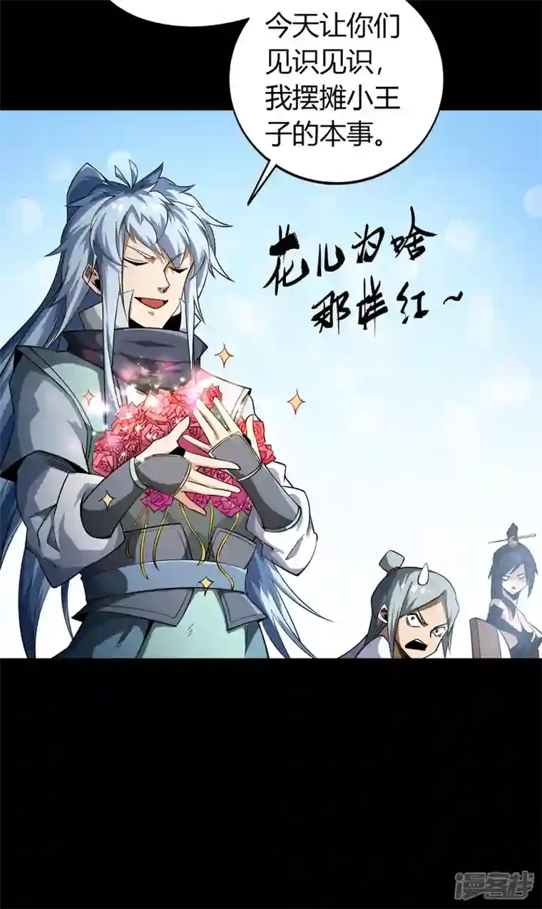 青帝传第152话 大夏皇城二