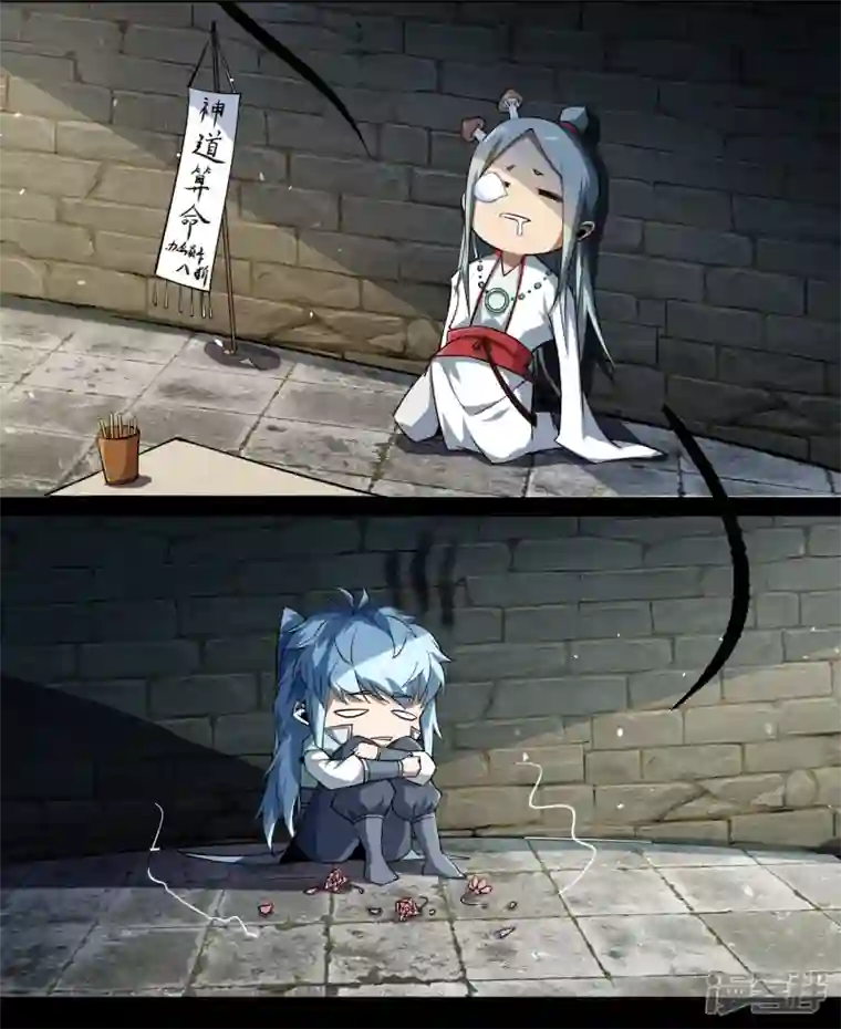 青帝传第152话 大夏皇城二