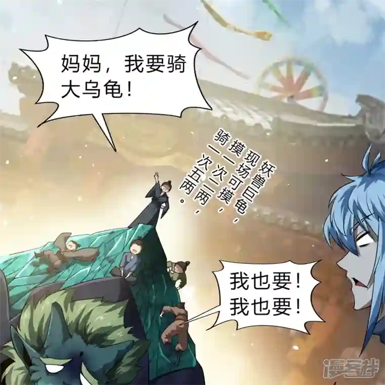 青帝传第152话 大夏皇城二