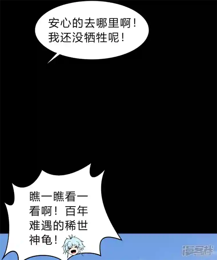 青帝传第152话 大夏皇城二