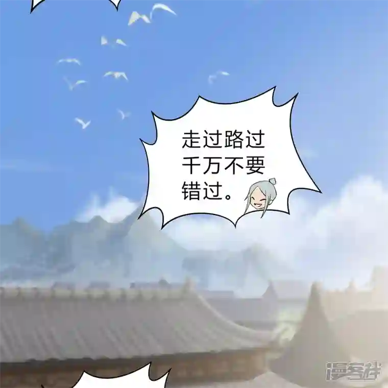 青帝传第152话 大夏皇城二