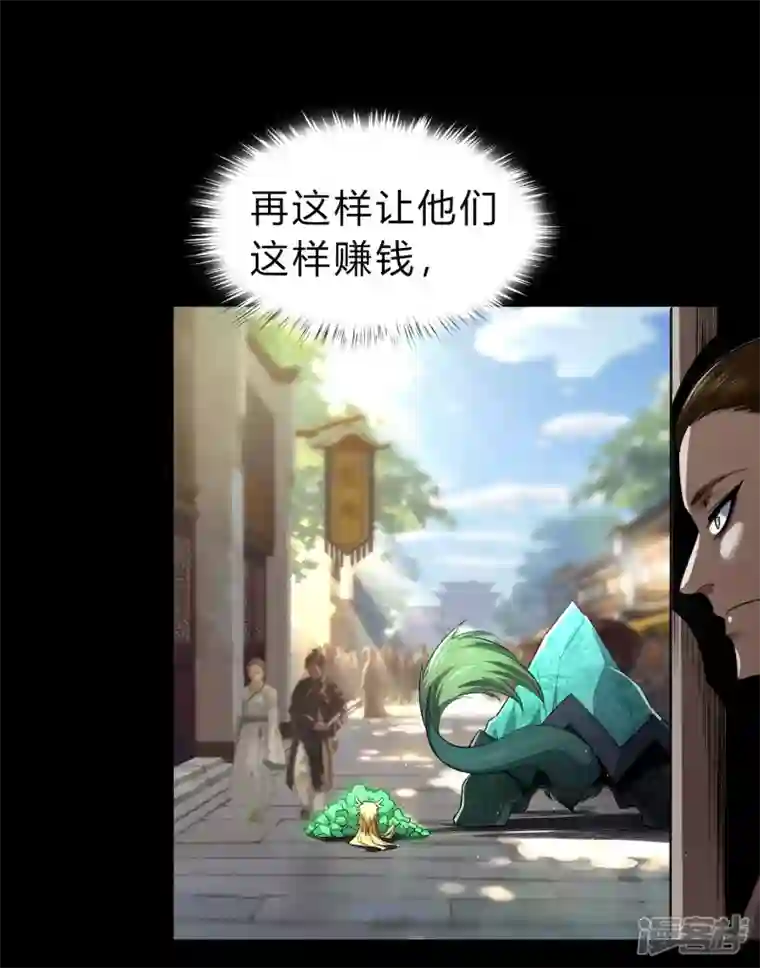 青帝传第152话 大夏皇城二