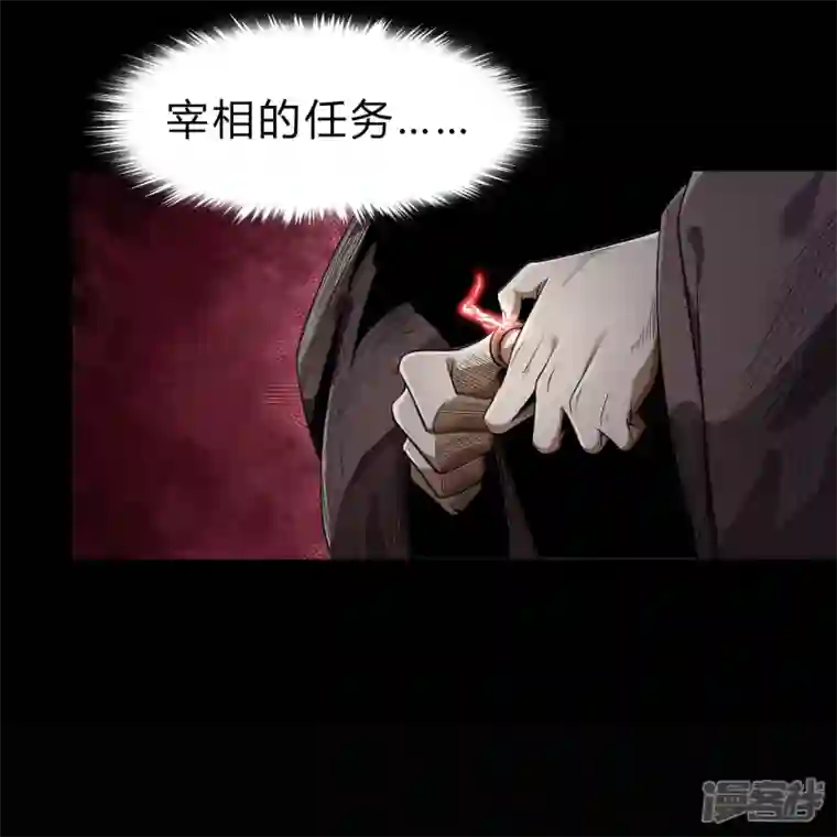 青帝传第152话 大夏皇城二