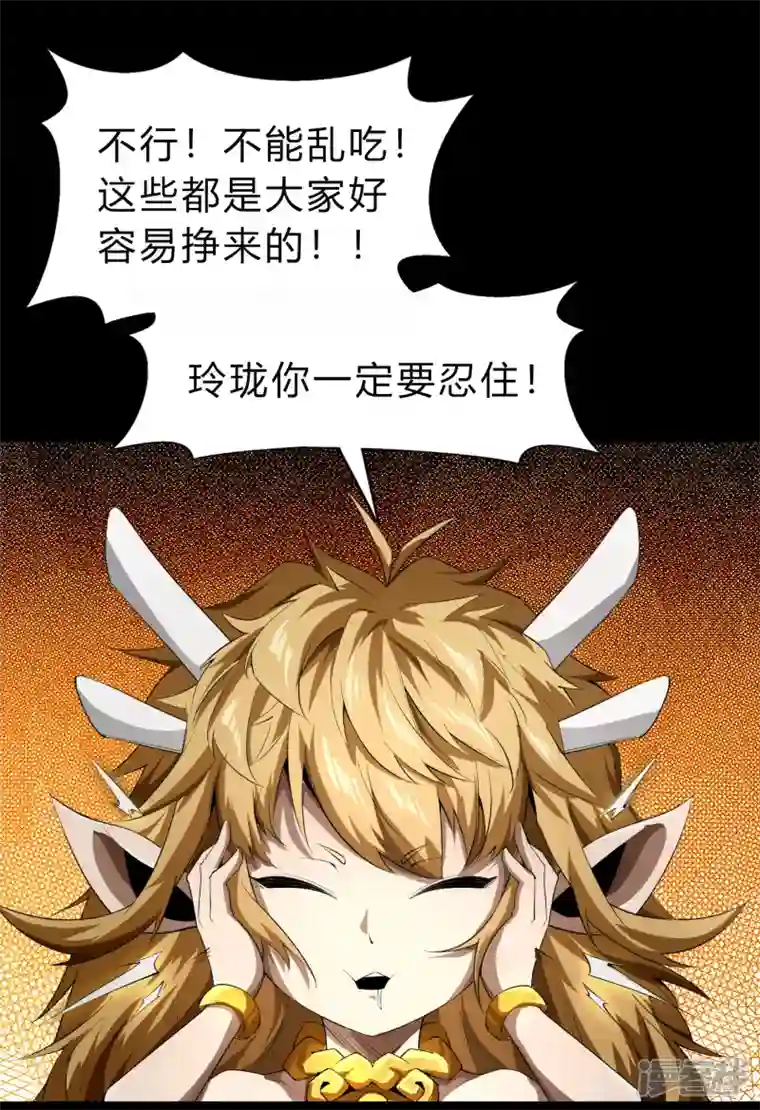 青帝传第152话 大夏皇城二