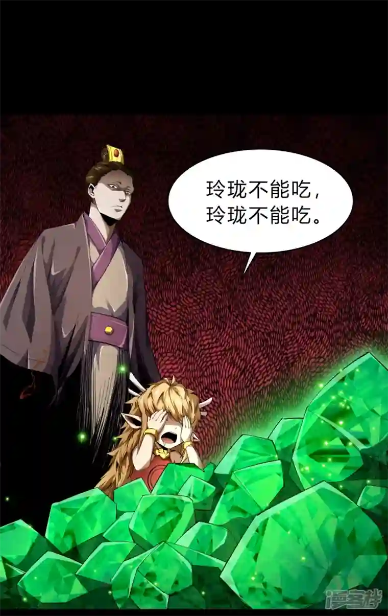 青帝传第152话 大夏皇城二