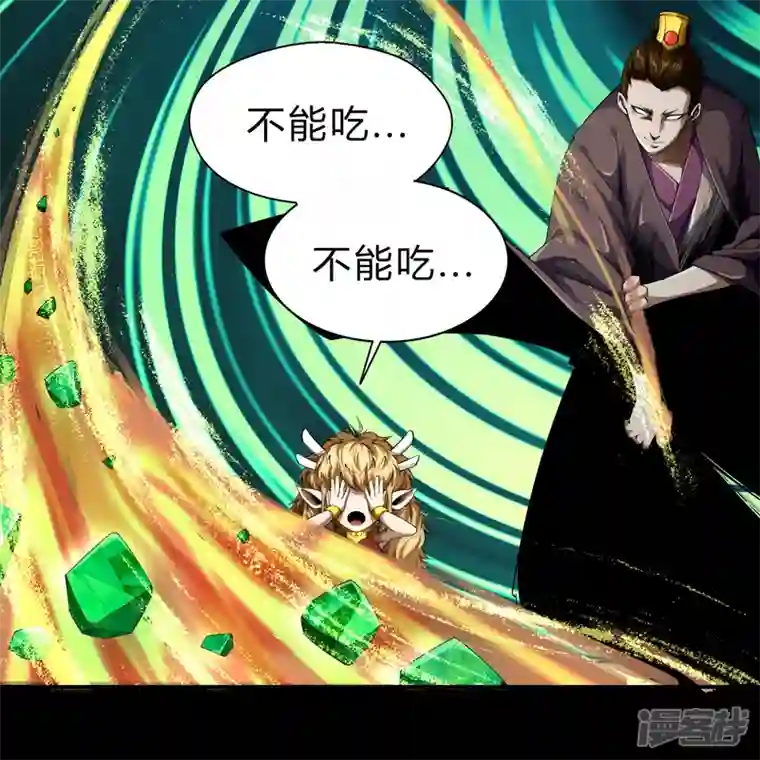 青帝传第152话 大夏皇城二