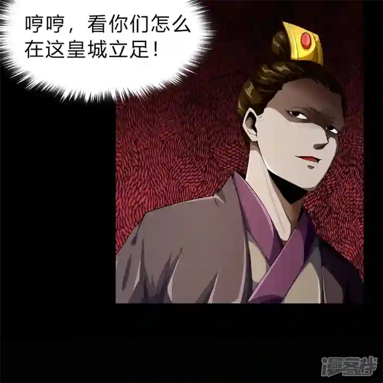 青帝传第152话 大夏皇城二