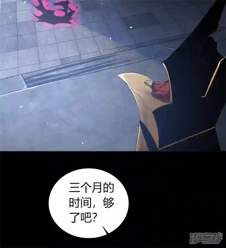 青帝传第152话 大夏皇城二