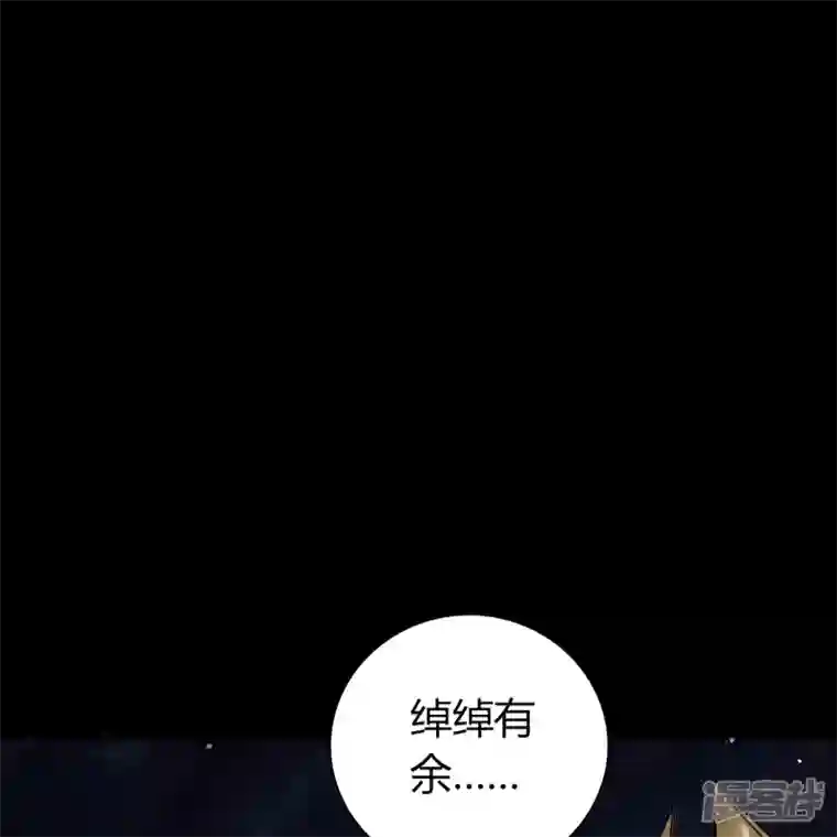 青帝传第152话 大夏皇城二