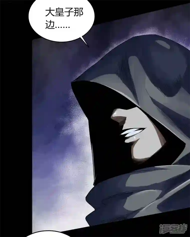 青帝传第152话 大夏皇城二