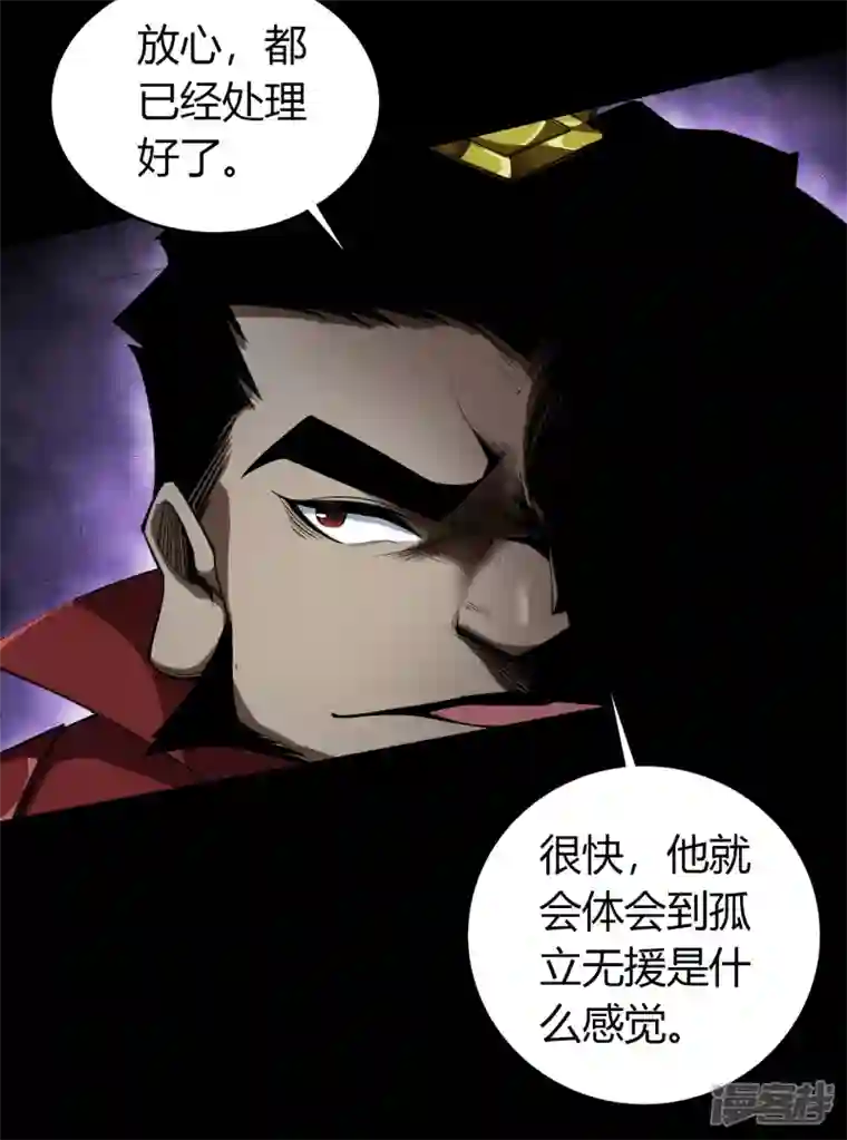 青帝传第152话 大夏皇城二