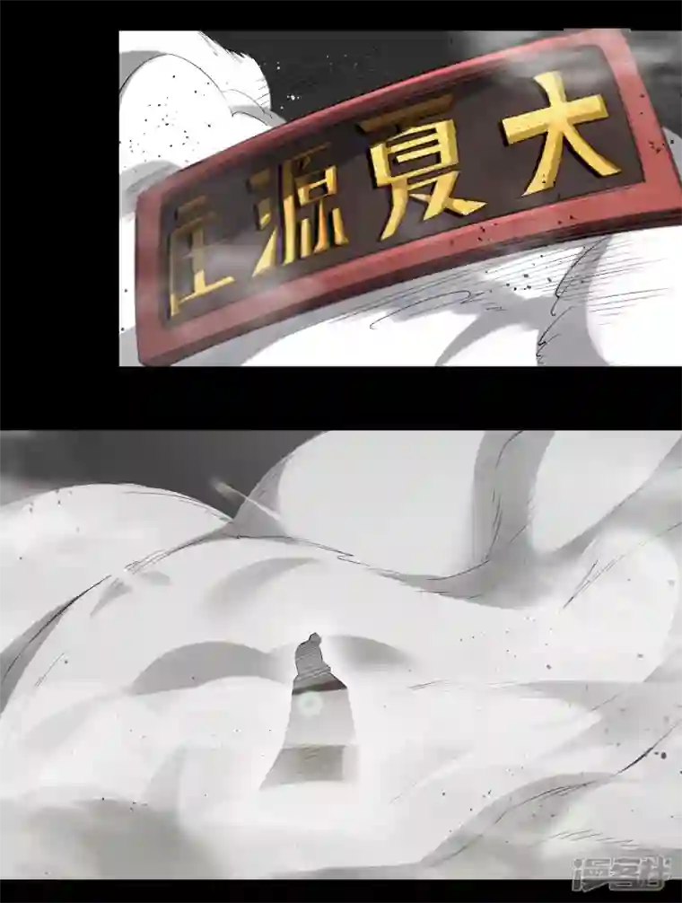 青帝传第153话 大夏皇子