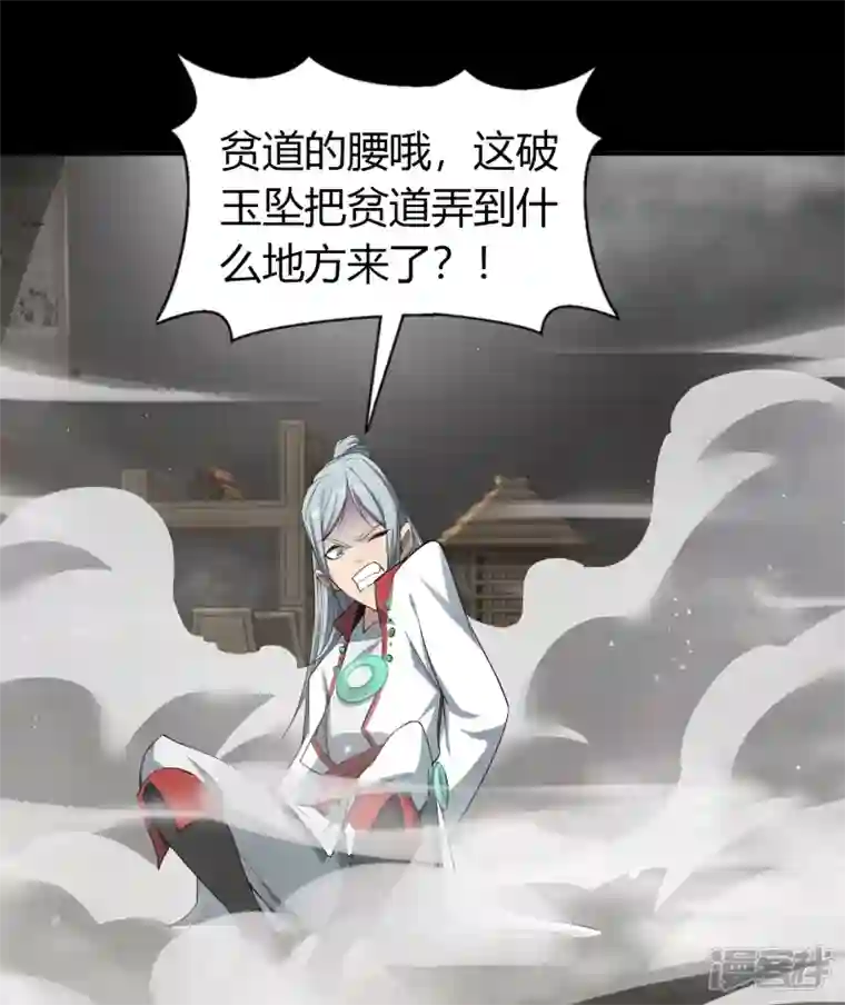 青帝传第153话 大夏皇子