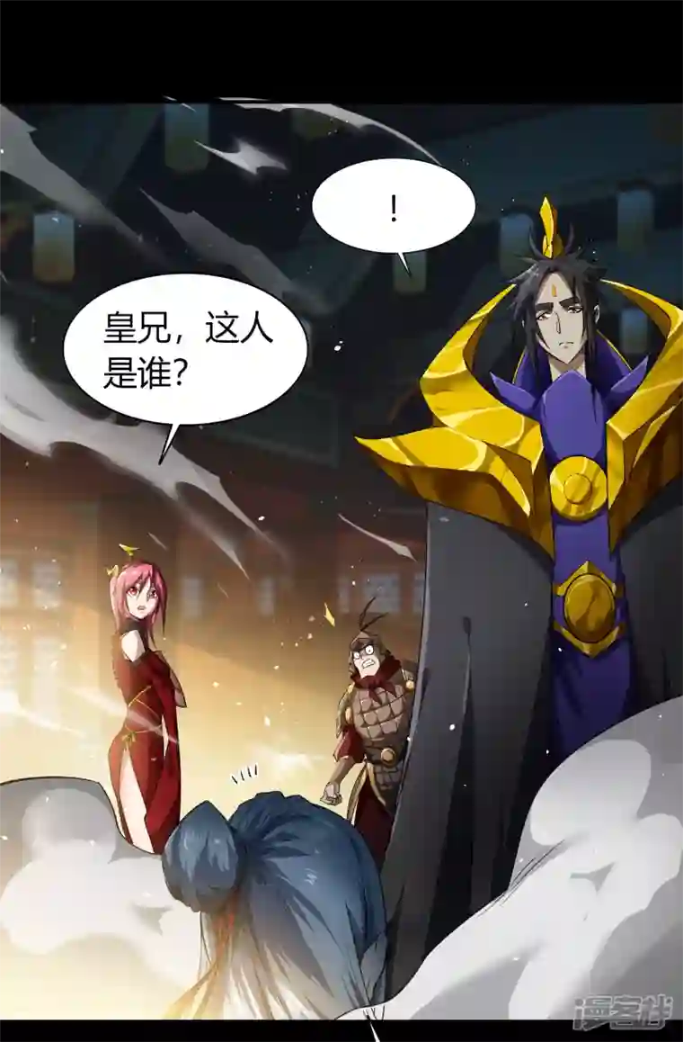 青帝传第153话 大夏皇子