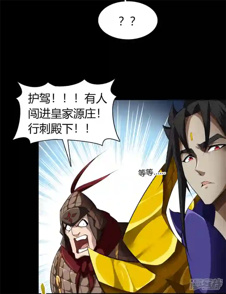 青帝传第153话 大夏皇子