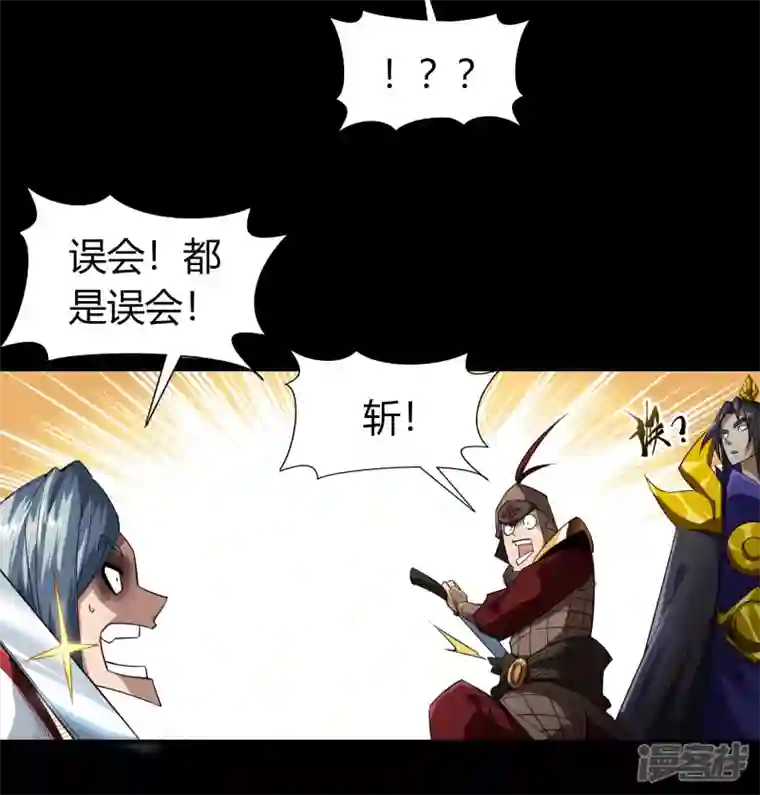 青帝传第153话 大夏皇子