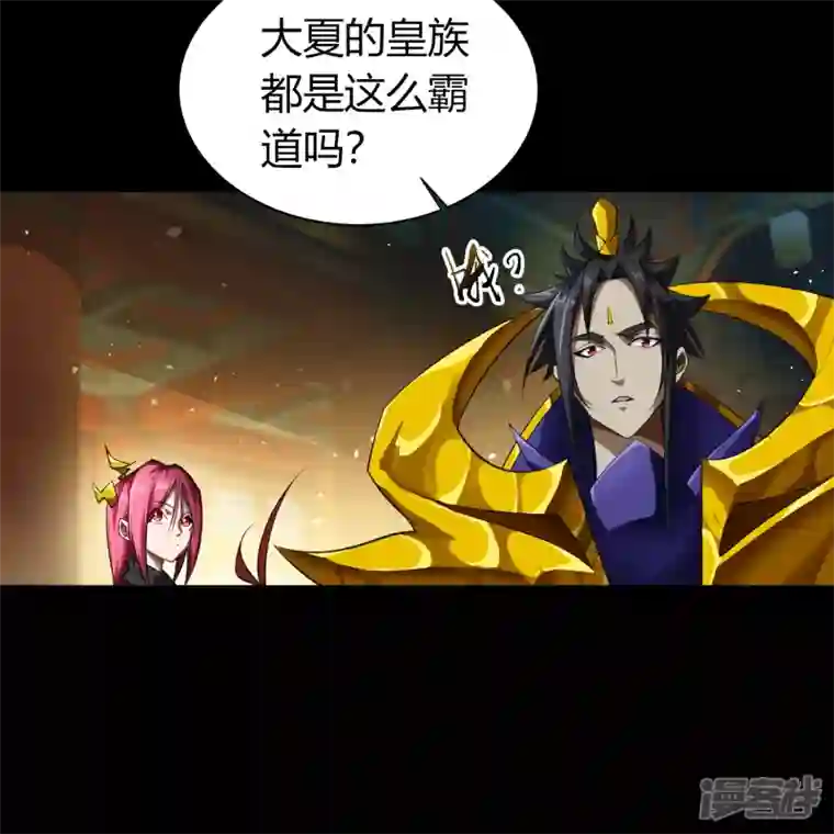 青帝传第153话 大夏皇子