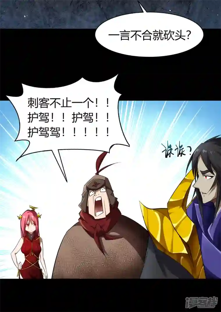 青帝传第153话 大夏皇子