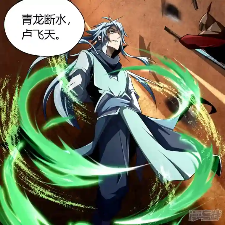 青帝传第153话 大夏皇子