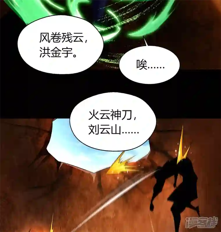 青帝传第153话 大夏皇子