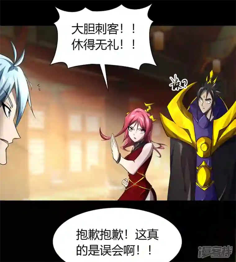 青帝传第153话 大夏皇子