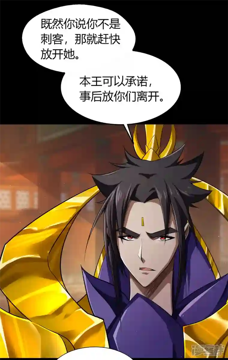 青帝传第153话 大夏皇子