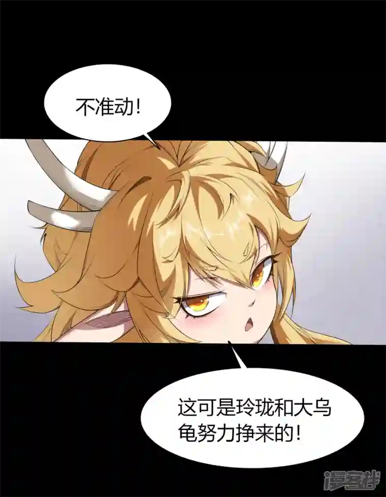 青帝传第153话 大夏皇子