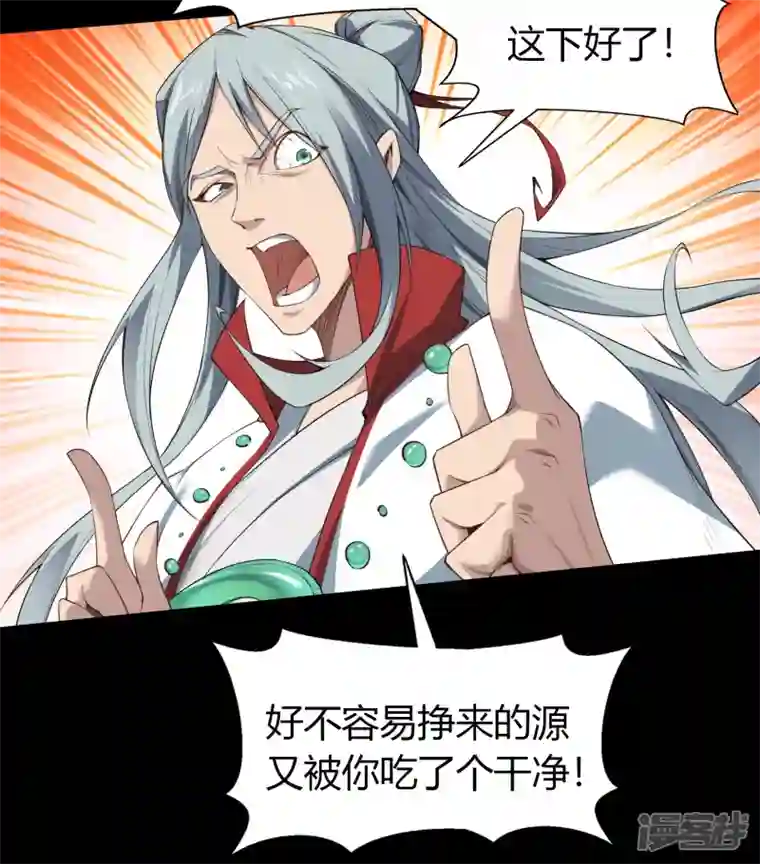 青帝传第153话 大夏皇子