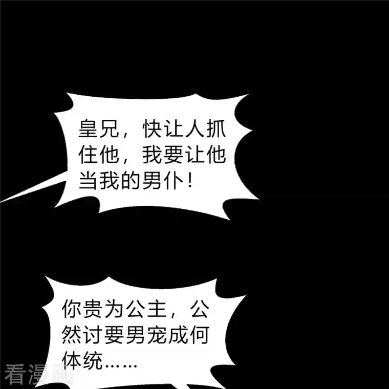 青帝传第154话 丞相袁黎