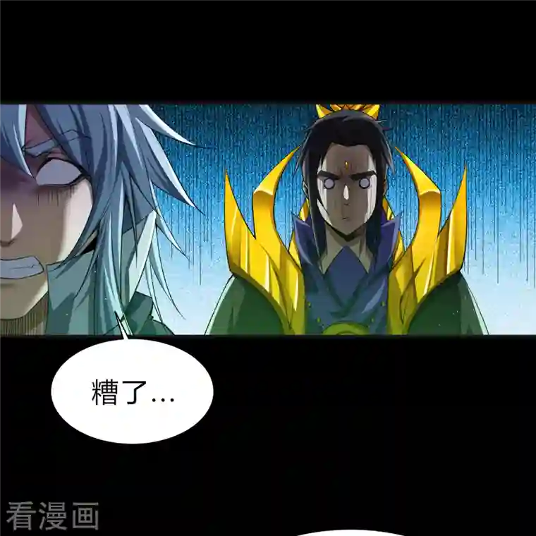 青帝传第154话 丞相袁黎