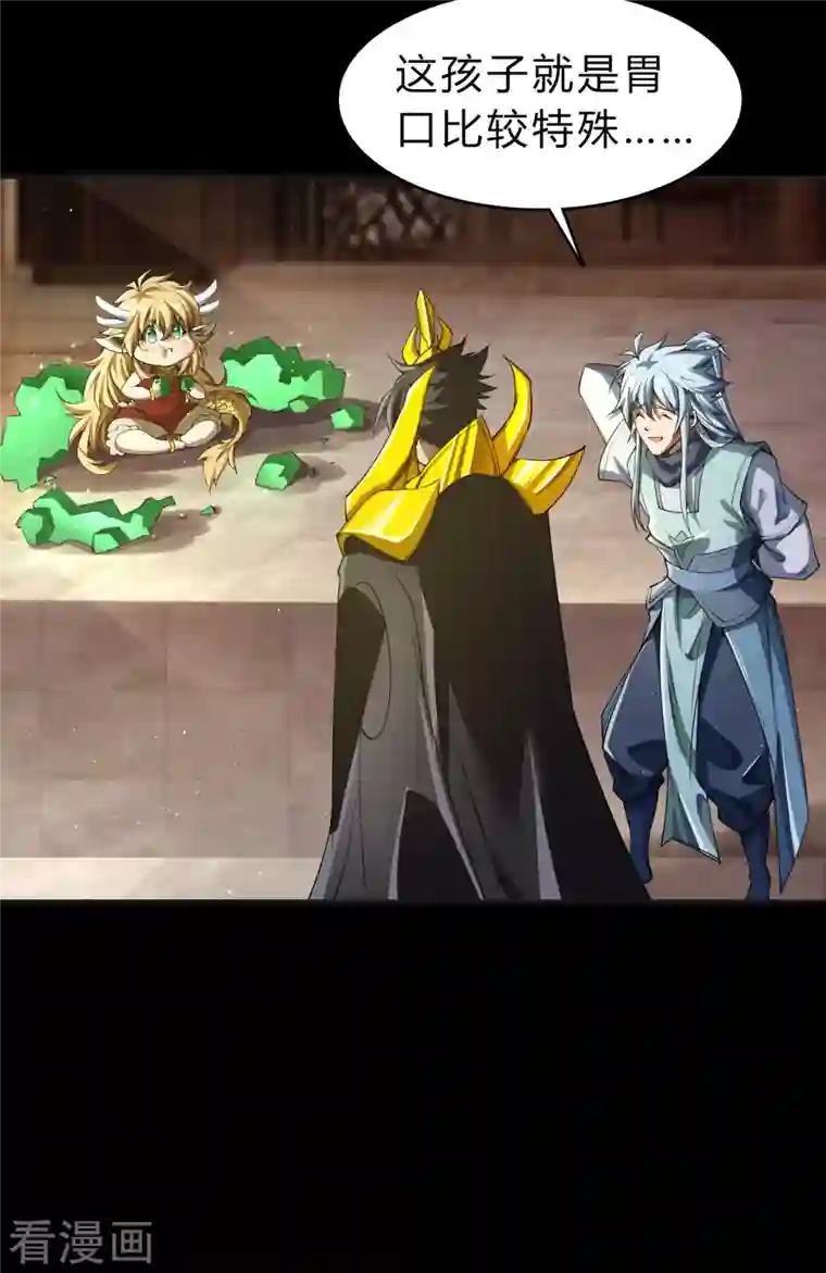 青帝传第154话 丞相袁黎