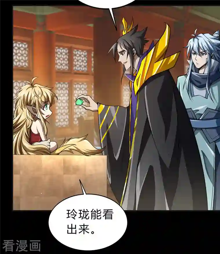 青帝传第154话 丞相袁黎