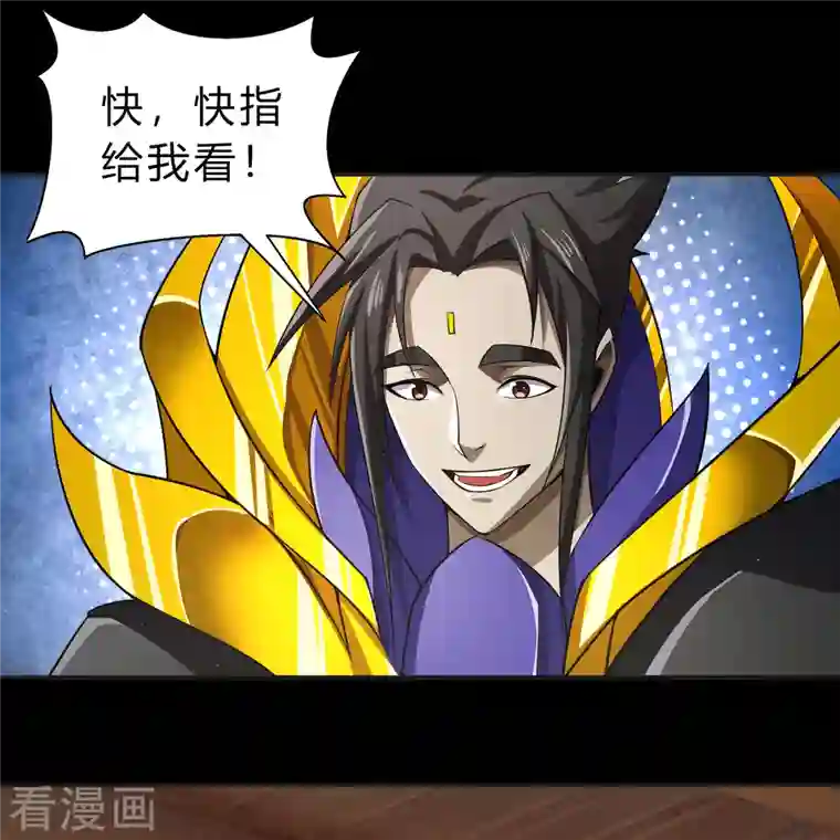 青帝传第154话 丞相袁黎