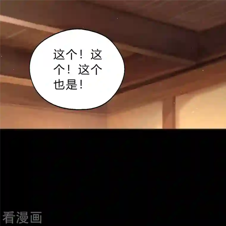 青帝传第154话 丞相袁黎