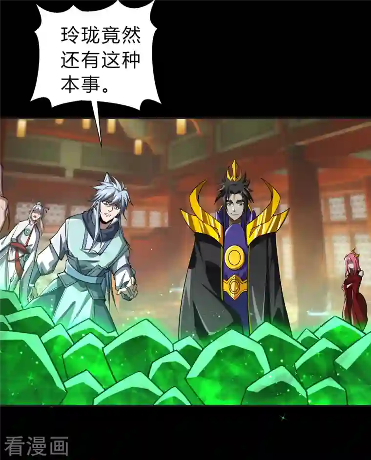 青帝传第154话 丞相袁黎