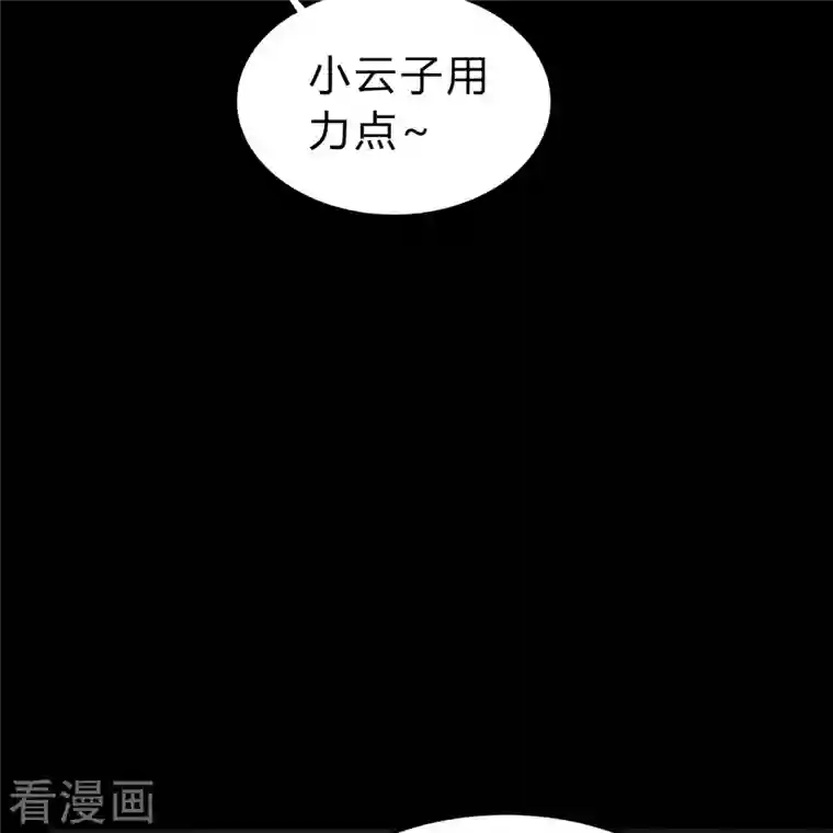 青帝传第154话 丞相袁黎