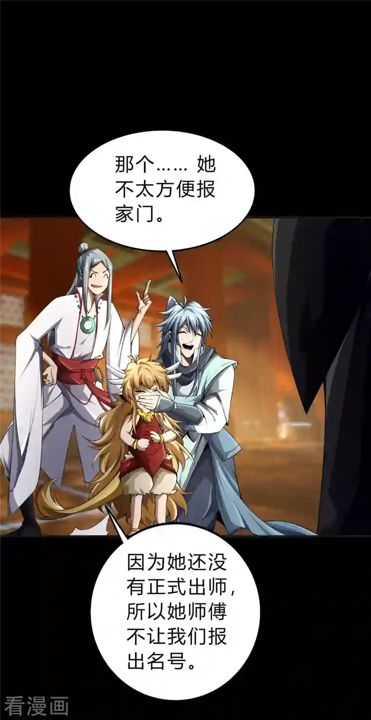 青帝传第154话 丞相袁黎