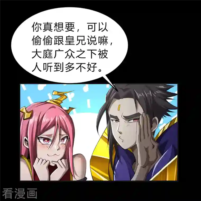 青帝传第154话 丞相袁黎