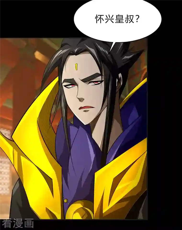 青帝传第154话 丞相袁黎